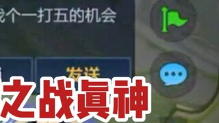อาจารย์จูล่ง: เทพที่แท้จริงผู้สามารถเอาชนะคู่ต่อสู้ทั้งห้าคนได้ในคราวเดียวปรากฏตัวในศึกปลุกพลัง