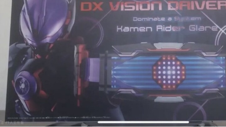 Kamen Rider GlareVision Driver Packaging