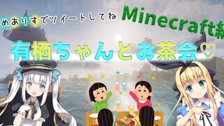 【Minecraft】The Result of Trying to Host a Tea Party in My Newly Built Home lololol 【Kagura Mea × Mon