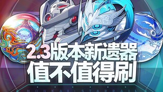 [Honkai Impact Star Railway] New Relic và Firefly là sự kết hợp hoàn hảo! Poteo có thể ăn súp không?