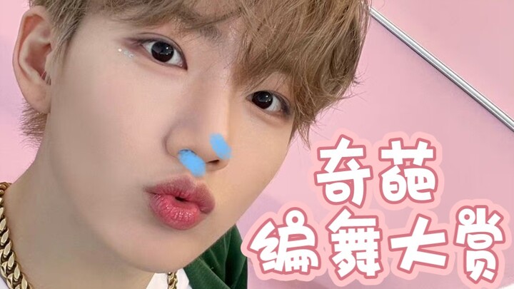 【TREASURE】Những điệu nhảy này kỳ lạ quá đi