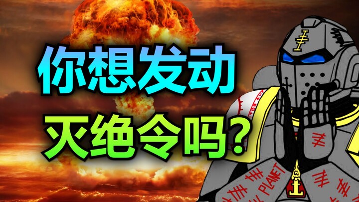[Warhammer] Press the button and a billion people vanish—would you press it?