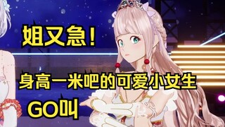 姐又急！因为身高发脾气，小屁孩石锤