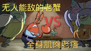 Ai sẽ giỏi hơn trong cuộc tranh tài về sức mạnh tay giữa lão Tạ và lão lưu manh?