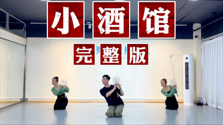 Tarian Klasik Lengkap “Kedai Kecil” yang Ceria dan Menggemaskan