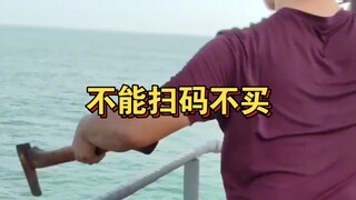 请问老板可以扫码吗？