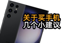 A Few Tips on Buying a Phone