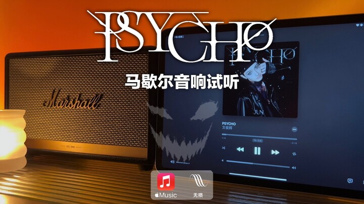 Thử âm loa Marshall | PSYCHO - Văn Tuấn Huy JUN
