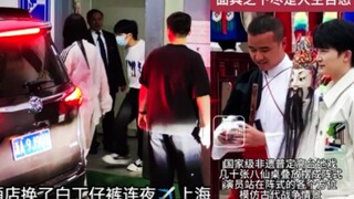 6月6日凌晨1：16周深录完跑男回酒店换了白丅仔裤特意和白鹿告别后连夜✈️上海！《非遗里的中国》贵州高台地戏面具下尽显人生百态！