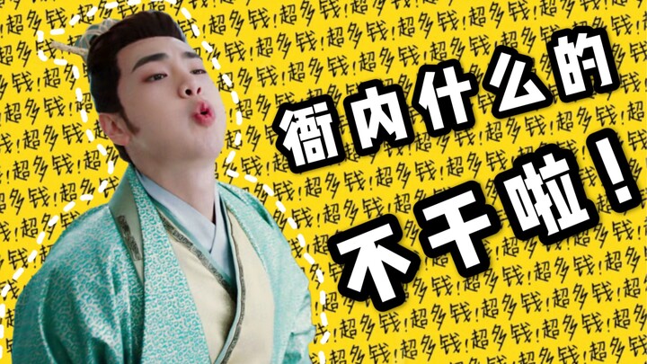 [Youth of the Song Dynasty] No more “Yamen Brat” stuff! (High-Intensity Warning! View at Your Own Ri