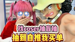 钱已备好！在线等手气好的老师！