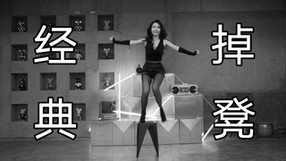 【二珉】经 典 掉 凳 | Rollin 花 絮