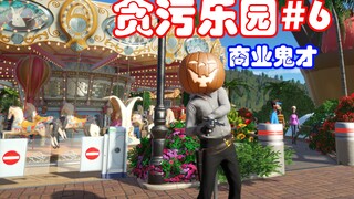 [Super Fruit] A Genius in Money Making? Corrupt Kindergarten Principal, Episode 6