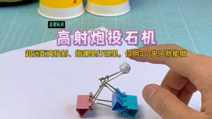 Tự chế bằng kẹp: Máy bắn đá pháo cao xạ! Bắn theo đường parabol với tầm xa khủng, nhắm đâu trúng đó!
