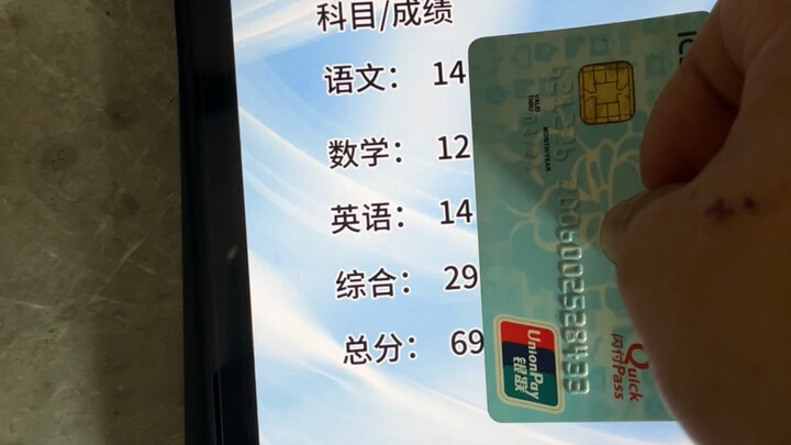 来查高考成绩了，太激动了，又一年