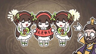 [Three Kingdoms Killer Book] We need more tigers (to sanction), Happy New Year (March of Swallowing 
