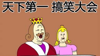 [JJALTOON Premium] 天下第一搞笑大会