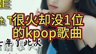 “เพลงเคป็อปที่ดังมากแต่กลับไม่ได้รางวัลใดเลย” ยังคงรู้สึกค้างคาใจ