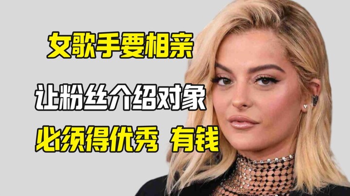 Bebe Rexha nhờ fan giới thiệu người yêu, nhất định phải giàu!