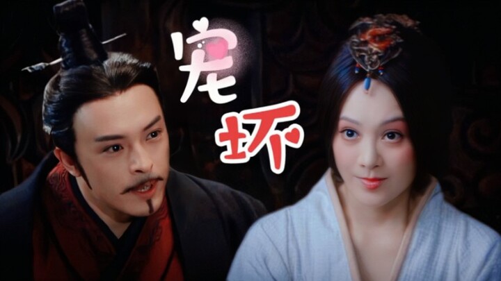 什么时候再有这种充满野性魅力的角色呢？云梦泽小妖精×咸阳宫老流氓