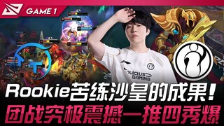 TT ปะทะ IG Rookie ฝึกฝนอย่างหนักกับจักรพรรดิ! การต่อสู้กลุ่มสุดสะพรึง 1 ต่อ 4 สุดยอดโชว์! เกมที่ 1 |