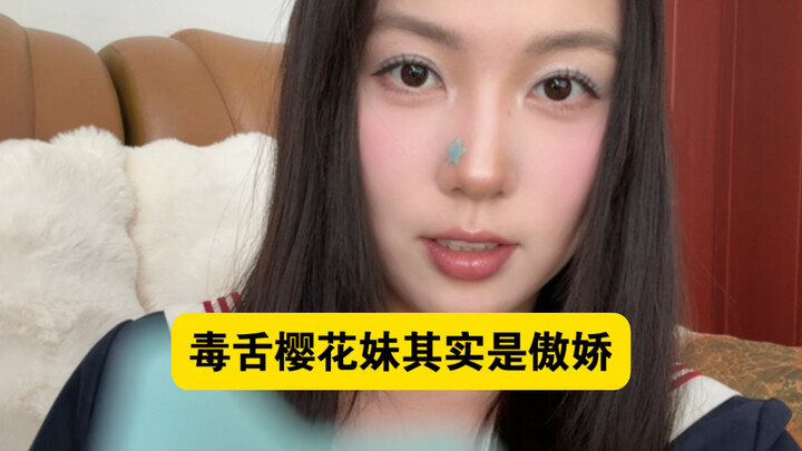 สาวซากุระปากจัดช่วยแปะแผ่นปิดสิวแบบเดียวกันให้คุณ + แต่งหน้าแบบดื่มด่ำ