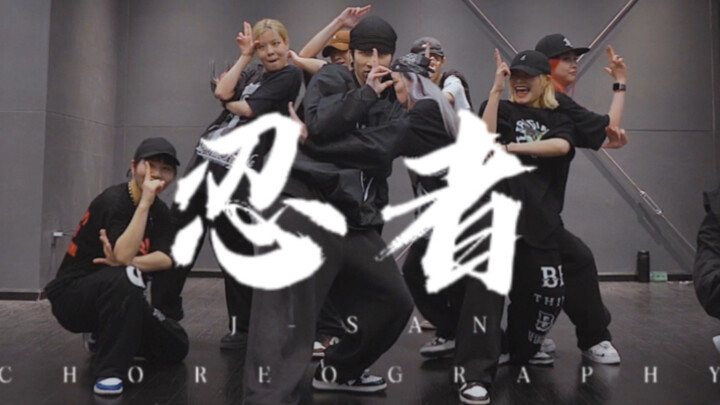Will anyone still listen to "Ninja" in 2022? J-SAN choreographs Jay Chou's "Ninja"