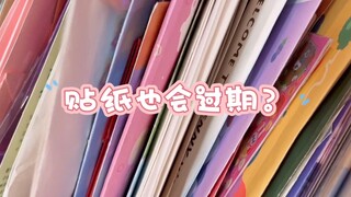 Miếng dán cũng hết hạn ư? Cải tạo một chút là lại dùng được rồi!