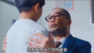 谁有这样的老爸，想不孝顺都难！
