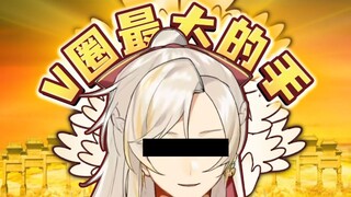 切片】我被虚拟小萨制裁了！