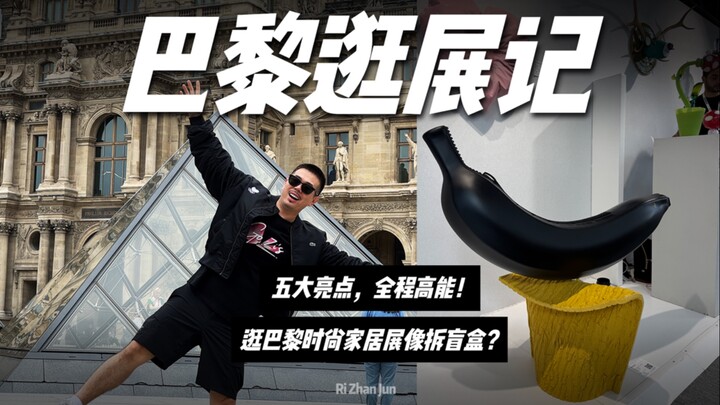 Berkunjung ke pameran desain interior dan fesyen di Paris itu seperti ‘membuka kotak misteri’?