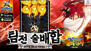 Invicible Ninja Gameplay - Naruto RPG Game Android Apk