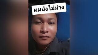ผมยังไม่ม่วง ผมยังไม่ม่วง คนไทยเป็นคนตลก เอาฮา ติ่งกับtiktok คนจันท์เอ๊ง ฮาๆ