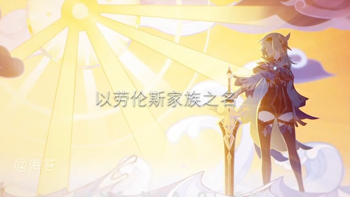 In the Name of the Lawrence Family