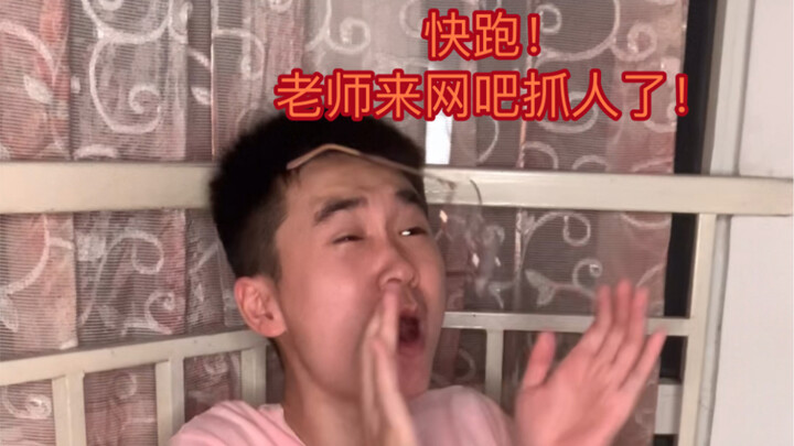 我高中的真实经历 ！