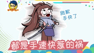 Teacher Xu's Mountain Patrol 344: Yasuo's hand speed is too fast; his teammates are completely baffl