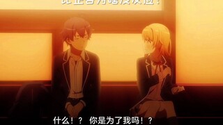 比企谷面对学妹甜蜜的语言为什么毫无反应？
