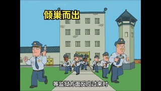 路易斯越狱，狱警们倾巢而出