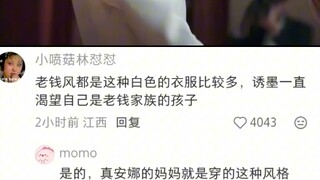 安娜的权力感穿搭 金钱能熨平人生全部褶皱