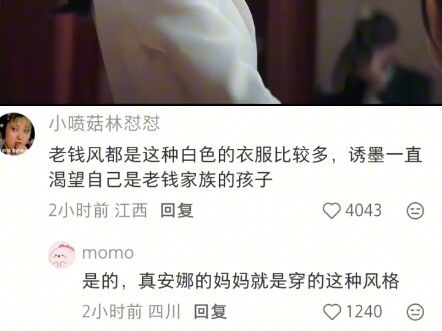 إطلالة آنا التي تعبّر عن شعورها بالقوة: المال قادر على فرد كل تجاعيد الحياة.