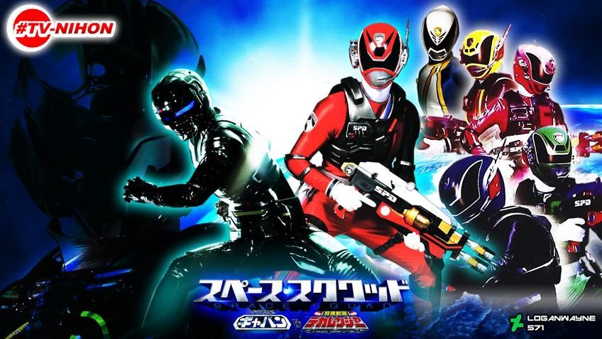 Uchuu Keiji Gavan Vs. Tokusou Sentai Dekaranger