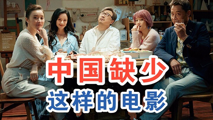 “إنها مثال ناجح ومحظوظ على الشتاء القارس الذي تعيشه السينما الصينية هذا العام.” [داي جينهوا]