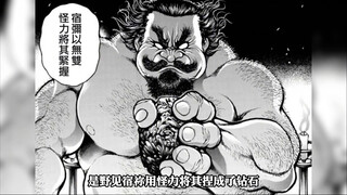 相扑之神宿祢出世，最自由的男人“奥利巴”即将复出！