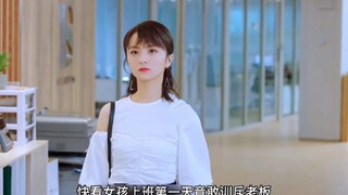 霸气女孩第一天上班就训斥老板，真是一物降一物