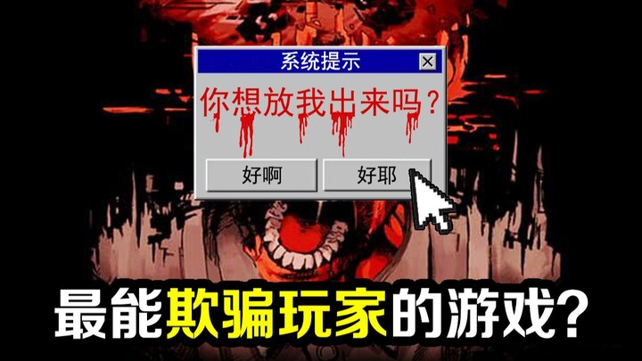 A scam game that exploits players from start to finish! After you beat the game, your PC gets hijack