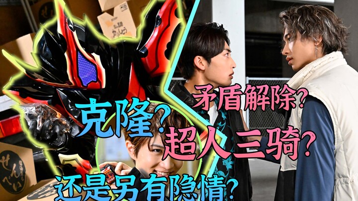 首次公布的设定？家族眷属为夺取人类幸福的产物？伏笔一环接一环的诞生！全剧上演惊世智慧！【假面骑士加布21】