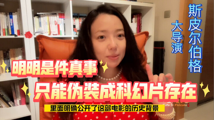 It’s a true story, but it can only exist disguised as a sci-fi film!