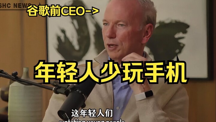 Former Google CEO Schmidt Urges Young People to Drop Their Phones ASAP and Reconnect with the Real W