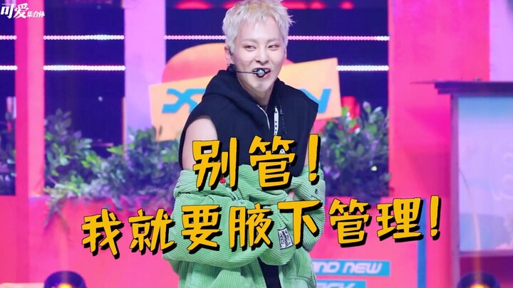 كيم مينسوك، الفنان الفاضل! يرفض غسيل دماغ المعجبين ويصرّ على العناية بإبطيه. هههه، هذه التفاعلات تُث