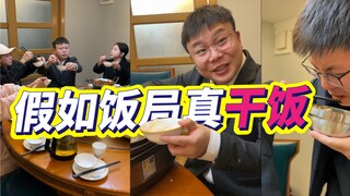 Nếu bữa tiệc tối thực sự là một bữa ăn